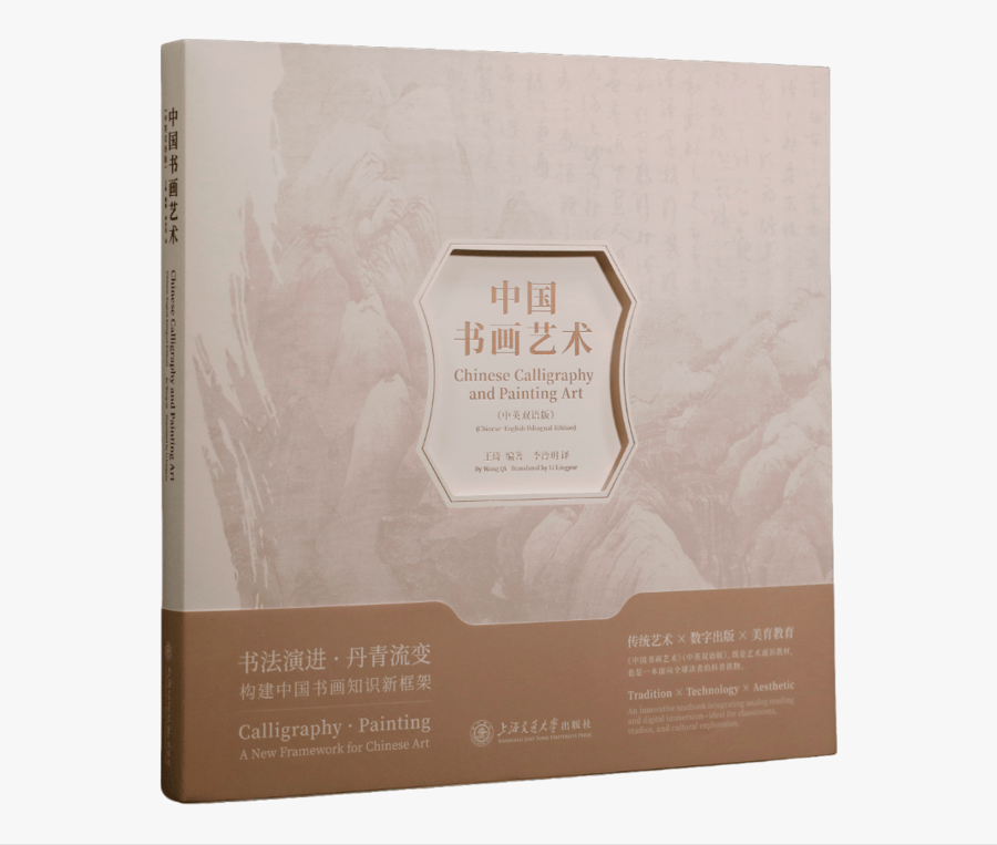 他用一本书，拆掉了我们和传统艺术之间的那堵墙