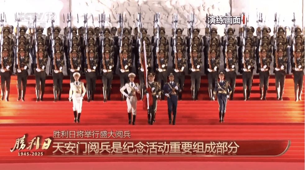 九三阅兵，具体安排来了