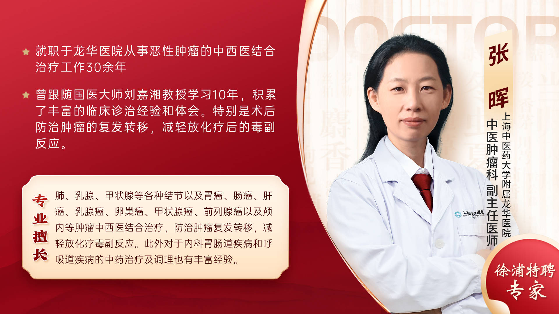 遇见“肺结节”莫慌张，中医专家张晖调理很有“方”！