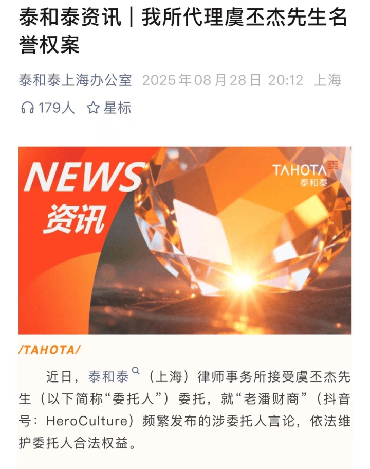 虞书欣，塌房了？