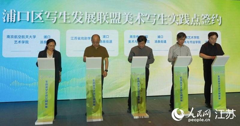 南京浦口发布“老山万象”生态美学艺术空间