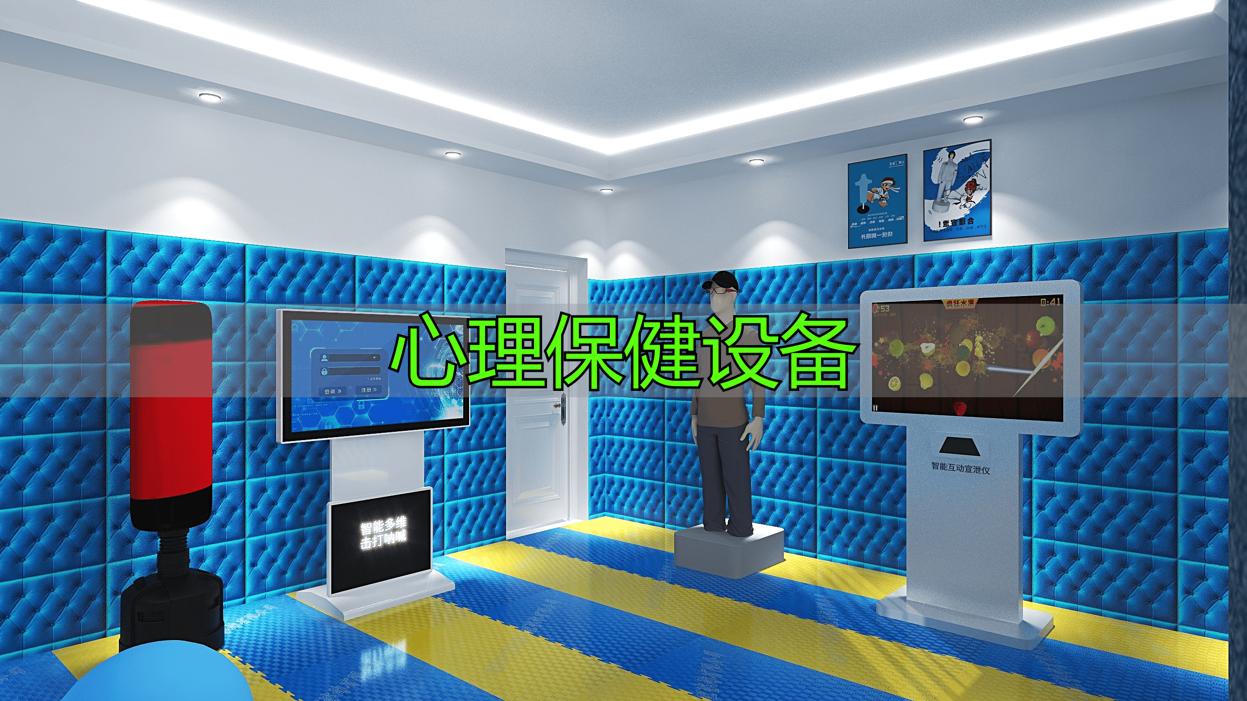 心理保健设备类型多样，全方位为心理健康保驾护航