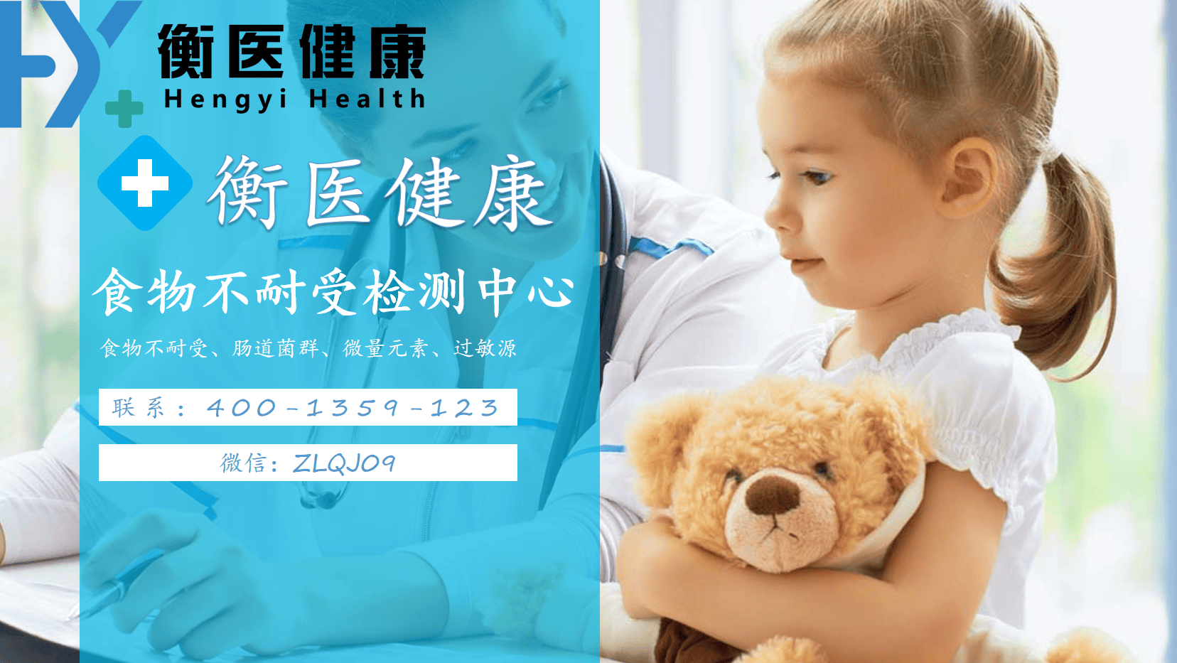 安达市自闭症食物不耐受检测中心地址一览(检测机构汇总)