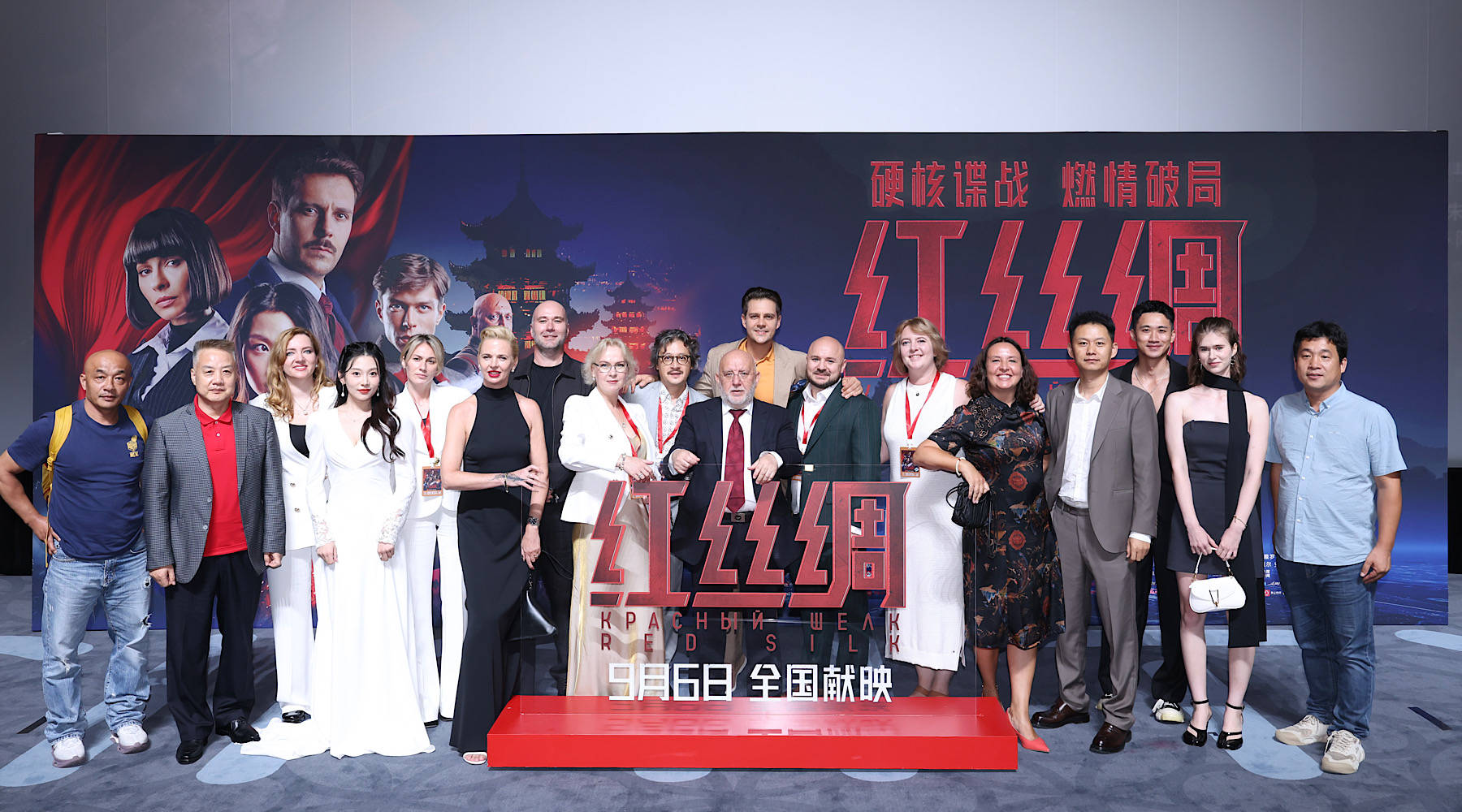 中俄合拍谍战片《红丝绸》首映 总制片人称电影拍的是中俄共同的历史