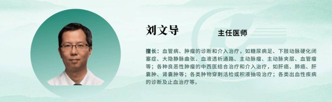 260斤男子五年无法平躺入睡！微创“介入减重”术让他重获安眠，为医生送上锦旗致谢