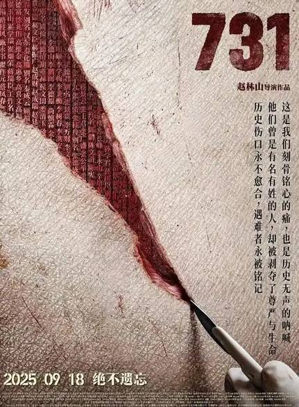 原创            日本观众看电影731情绪崩溃：要求在日本上映，对受害者谢罪