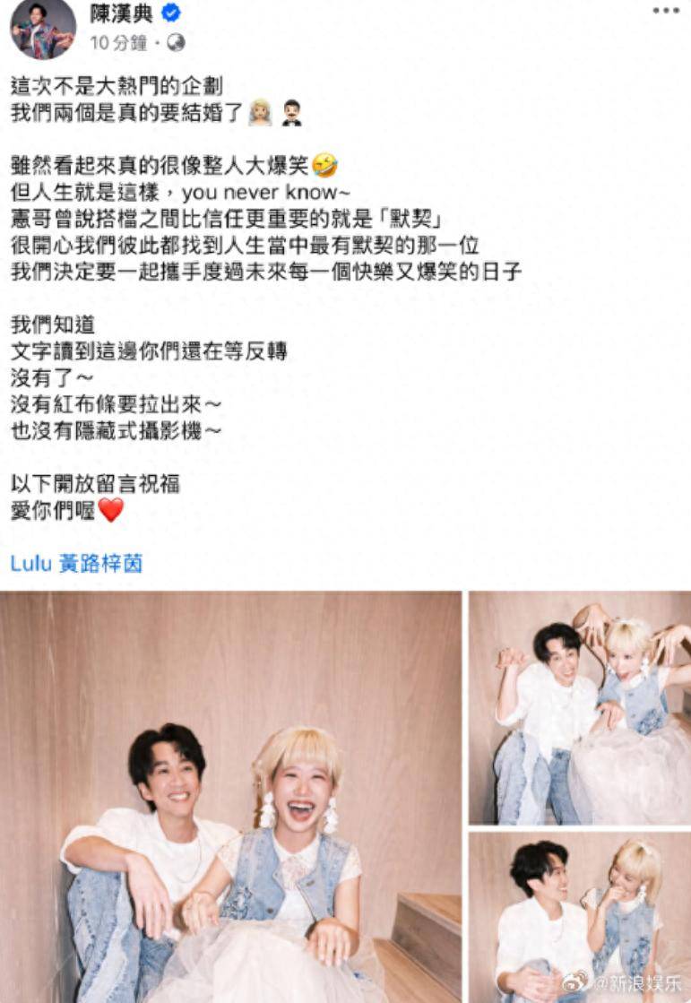 原创            41岁知名主持人官宣结婚！网友惊呆