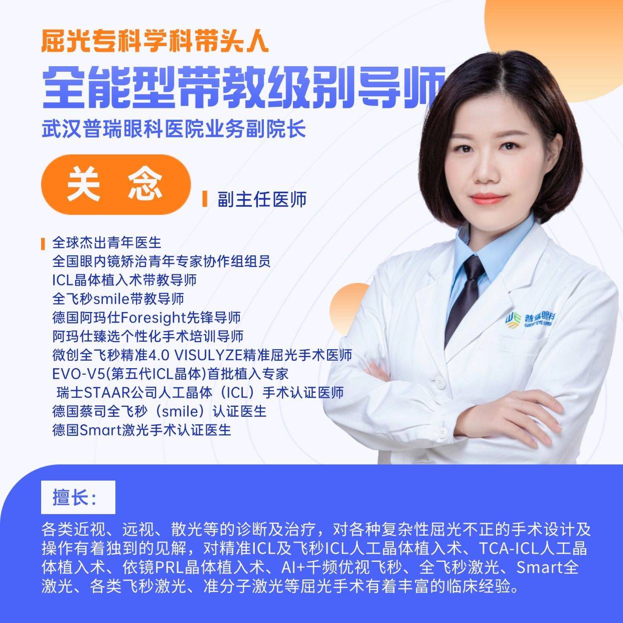 可视化近视手术后要怎么做好眼睛护理？武汉普瑞眼科关念为你解答