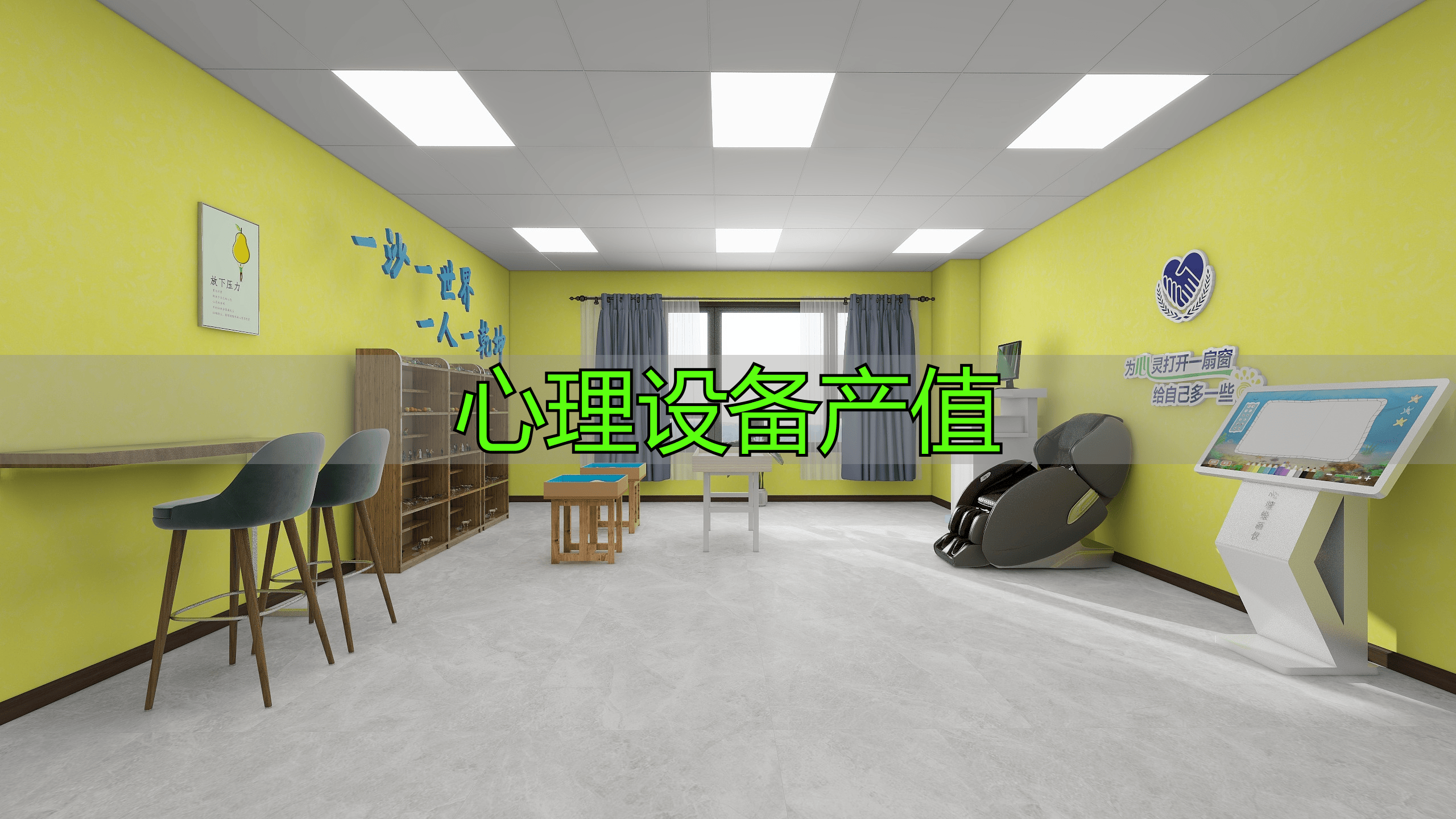 心理设备产值稳步增长，受多种因素影响，意义重大