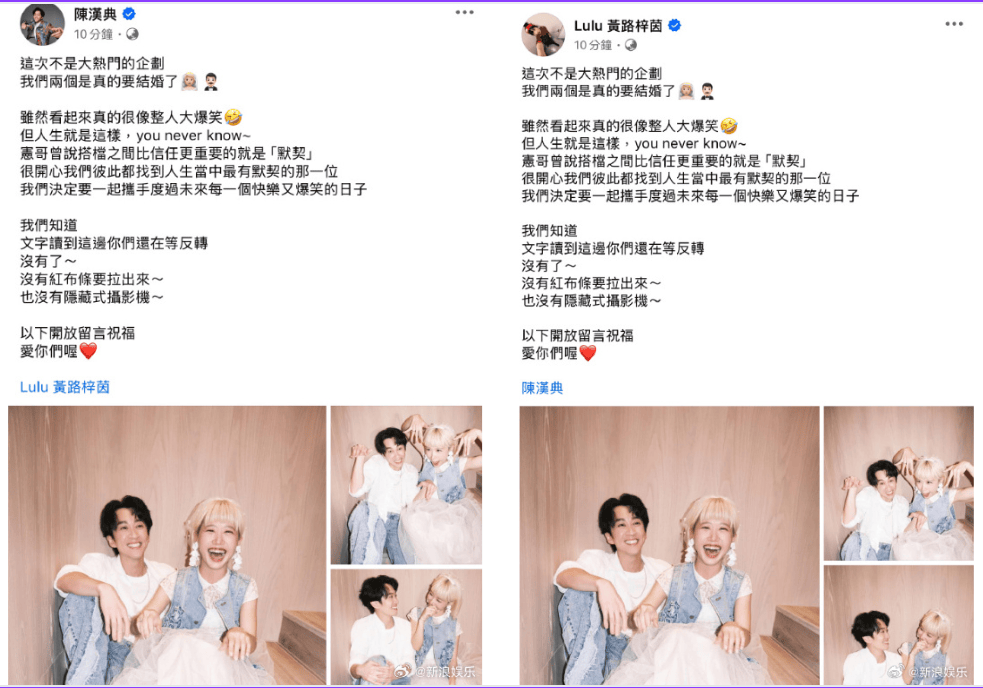 一线综艺男主持宣布结婚，女方身份出乎意料，本人都说：看起来很像整蛊