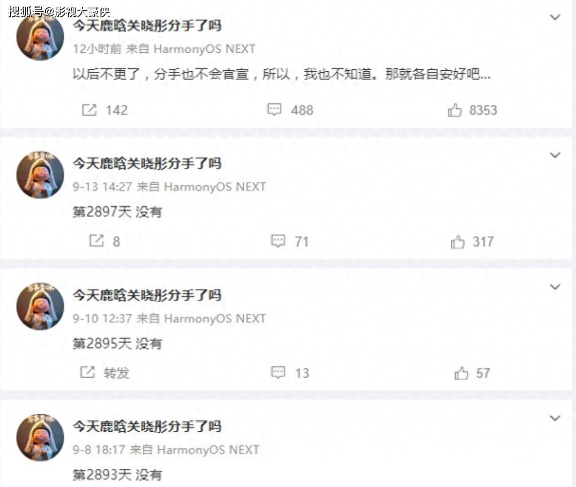 都醒醒吧！鹿晗和关晓彤分手状态如何，女方微博已经说明问题
