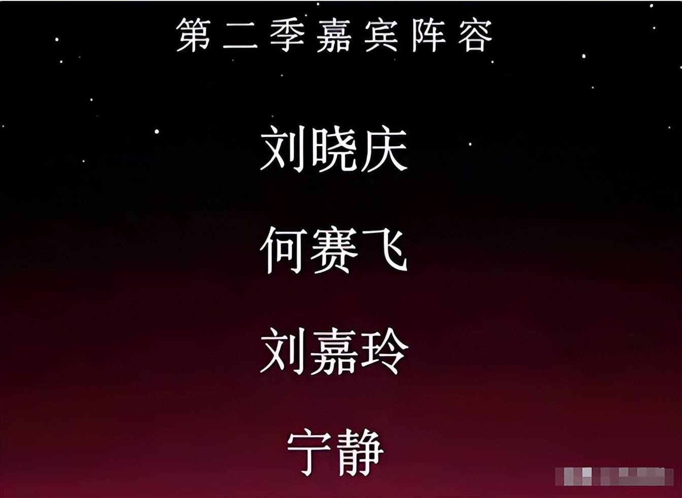 原创            《一路繁花2》曝光:刘嘉玲全程黑脸，剩下几位直接“开撕”？