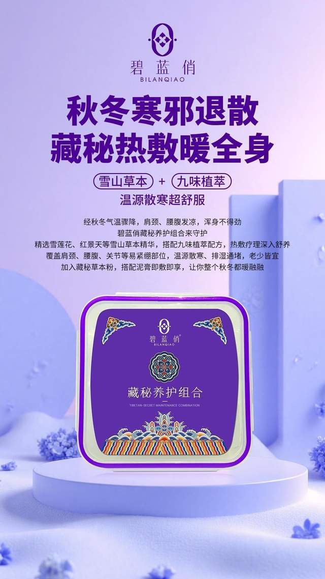碧蓝俏品牌-排队等体验！碧蓝俏成美容院爆款顾客直言效果超预期