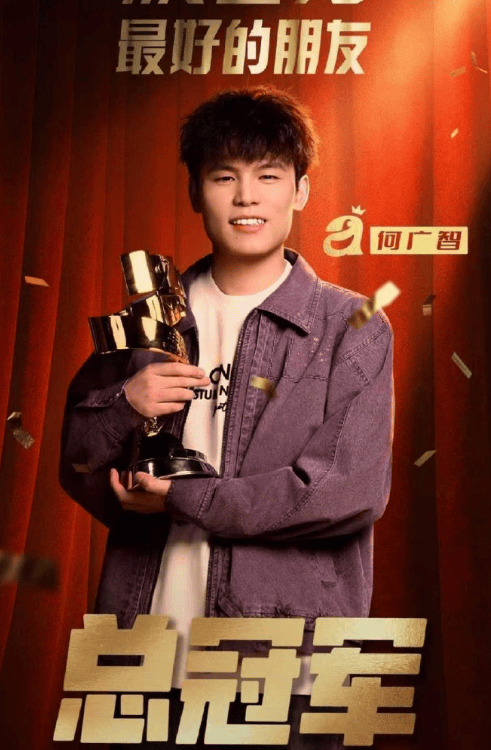 王勉“何广智买单”梗实录：脱口秀圈的“交朋友”文学，笑到隔壁老王连夜改备注