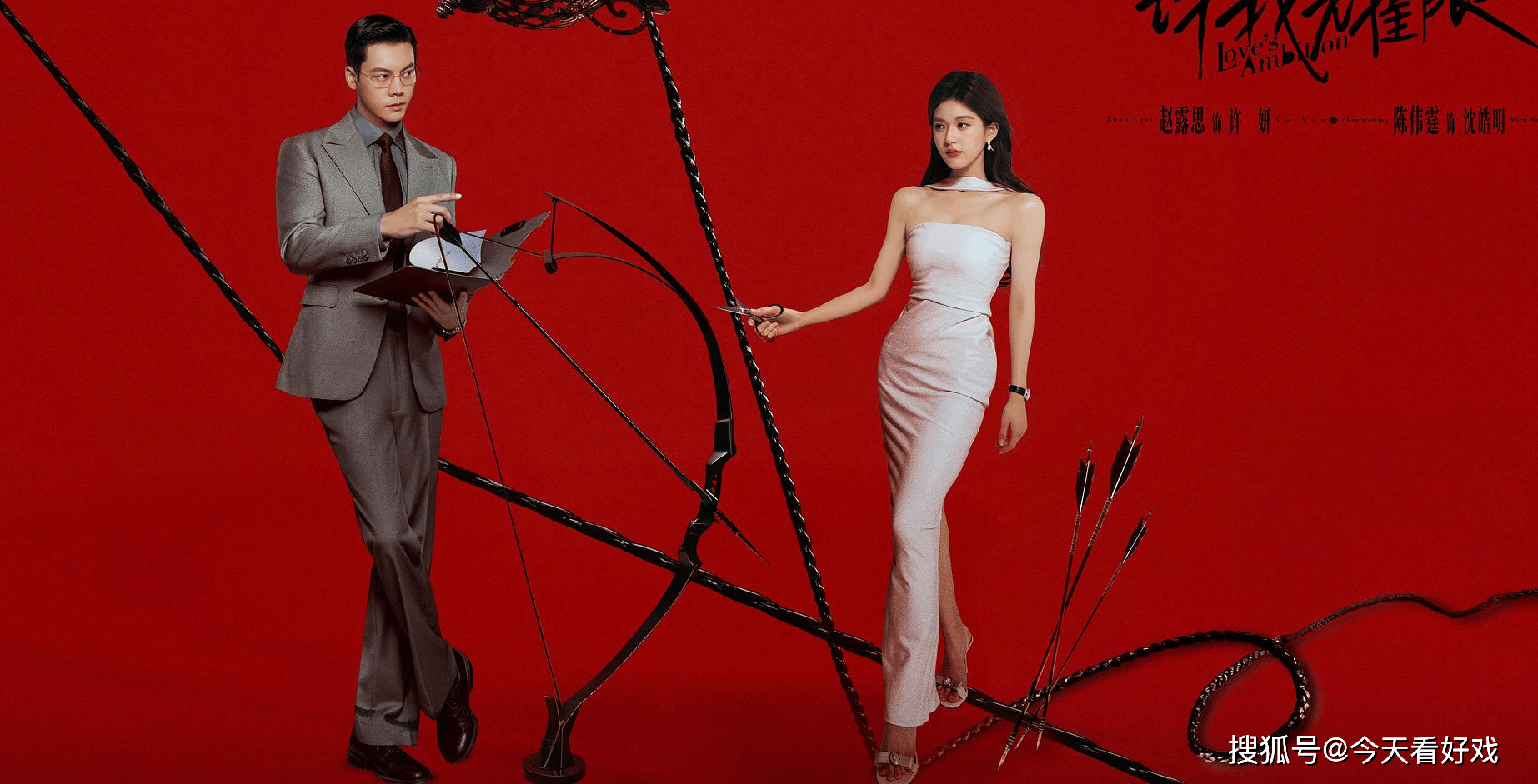 原创            许我耀眼：假名媛与富二代的假意双向奔赴