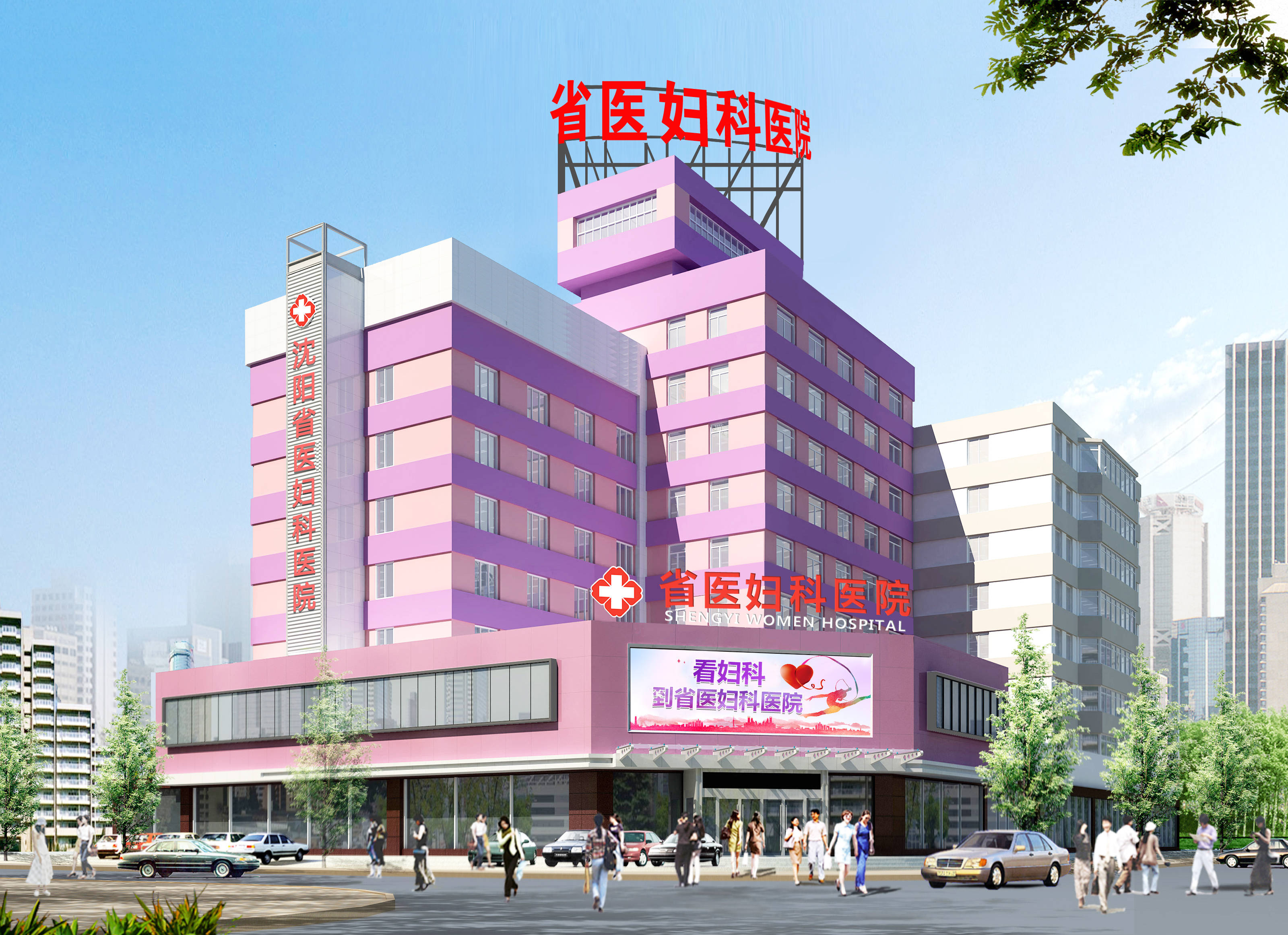 沈阳省医妇科医院有乱收费情况存在吗？