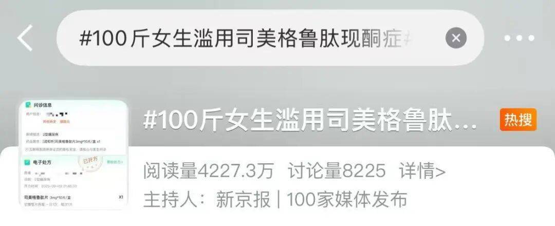 身高175cm女生觉得100斤“不够瘦”？偷偷用这种药，后果很严重……