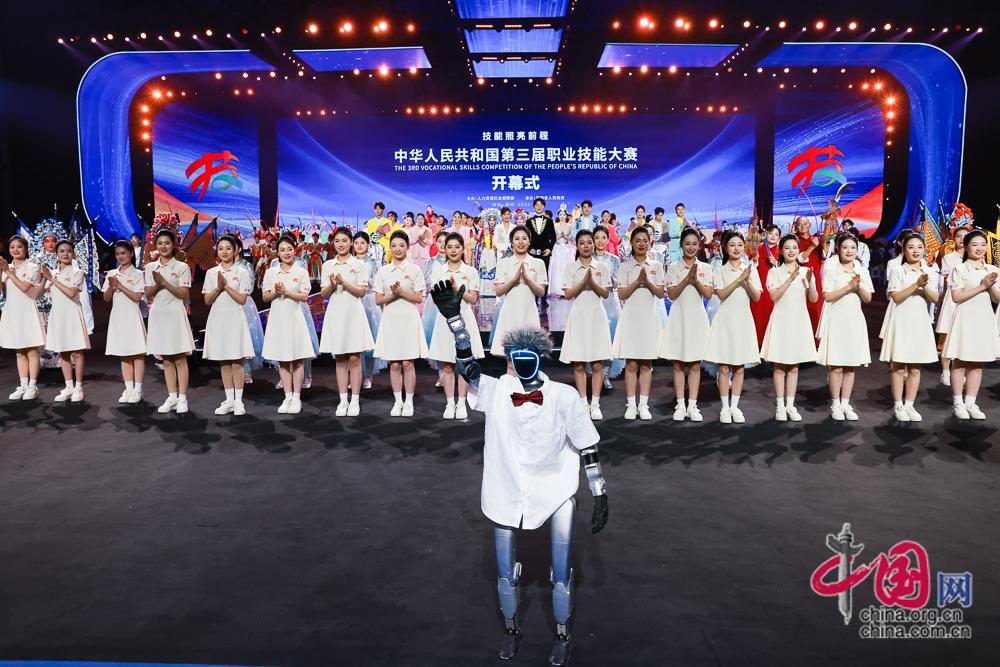 中华人民共和国第三届职业技能大赛开幕