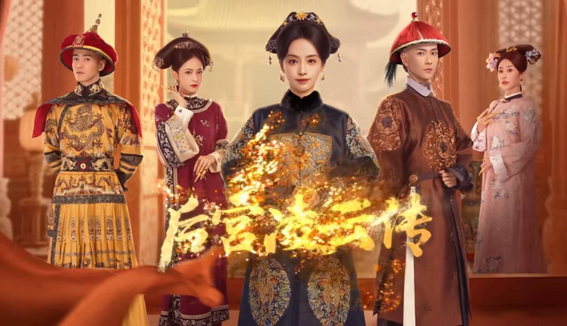 网剧《后宫凌云传》定档1003，柯颖、常斌