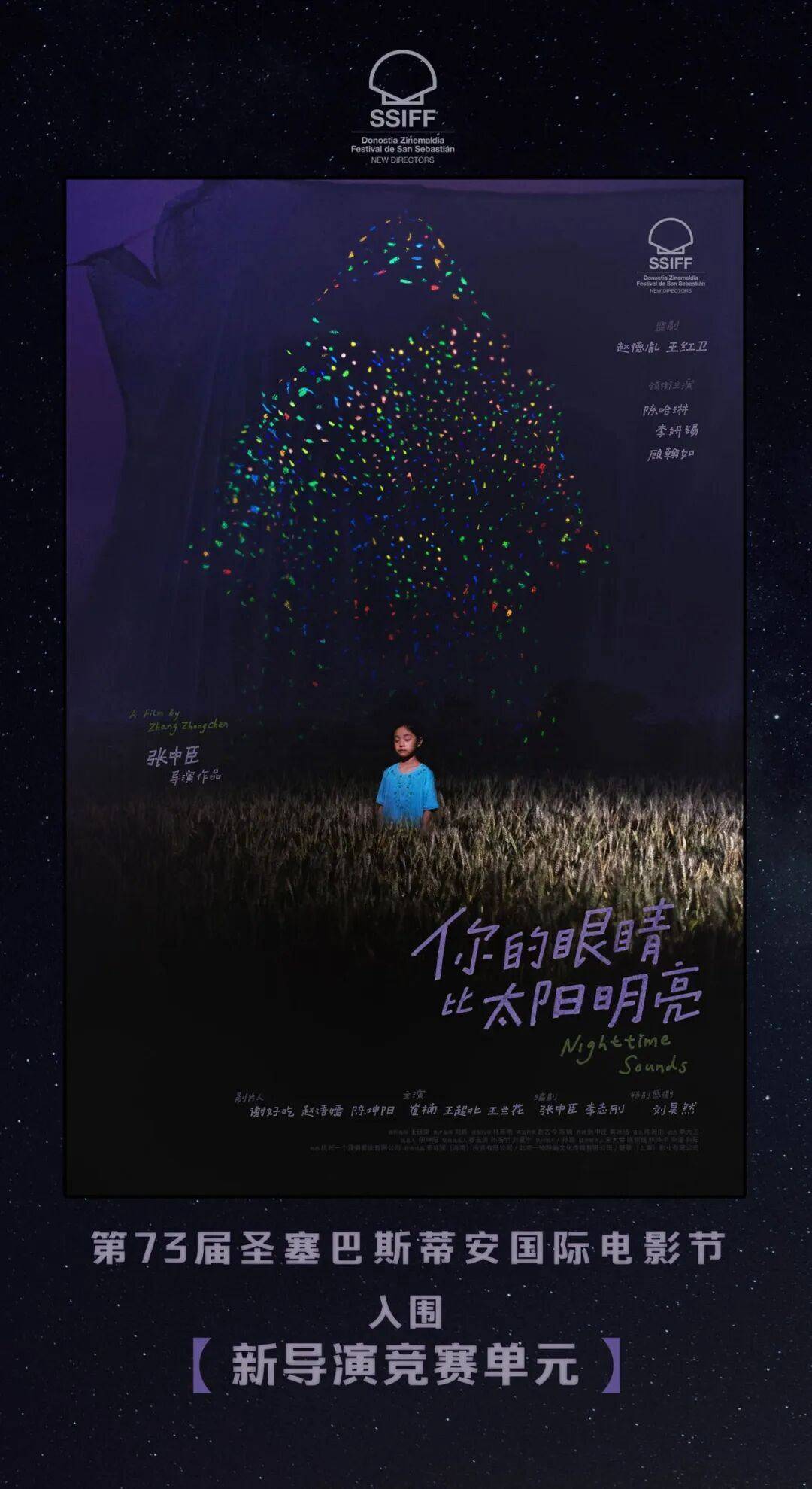 浙江创投夺百万大奖后，他正在世界舞台角逐“最佳新导演奖”