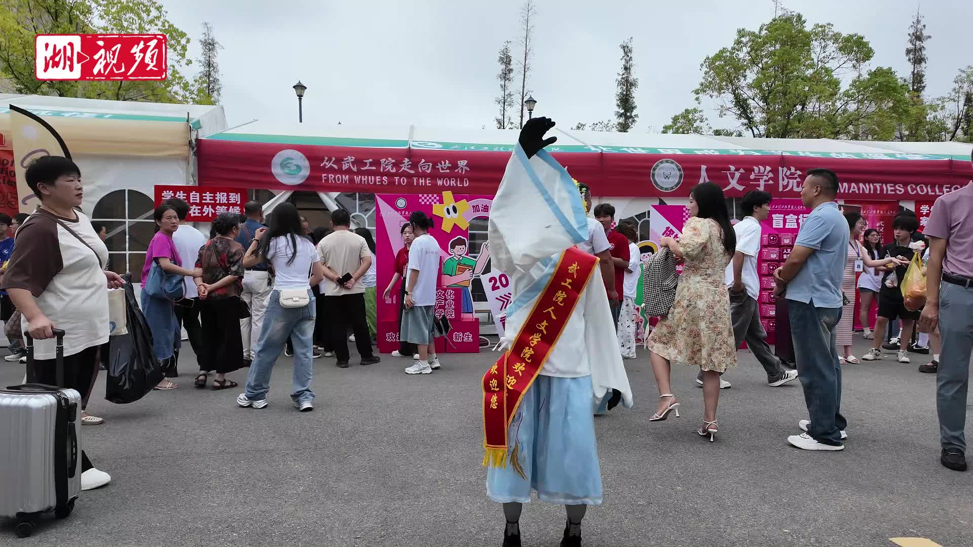 会交流、会指路、还能陪娃玩！武工院迎新现场机器人“出圈”