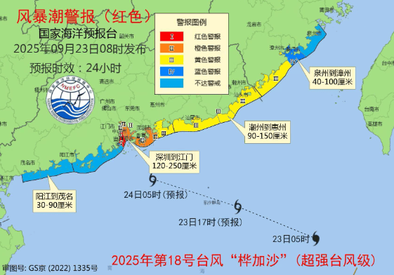 广东省政府发布紧急动员令，全面进入临战状态