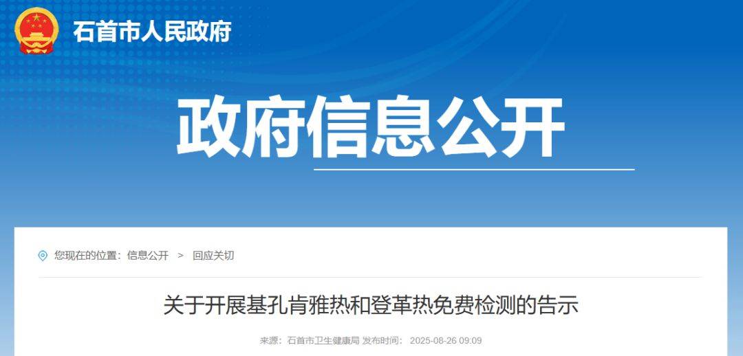 原创            多地发文，开展免费核酸检测！