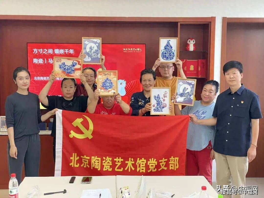 惠爱朝阳 共筑爱心 | 北京陶瓷艺术馆携手朝阳残联开展党员爱心活动