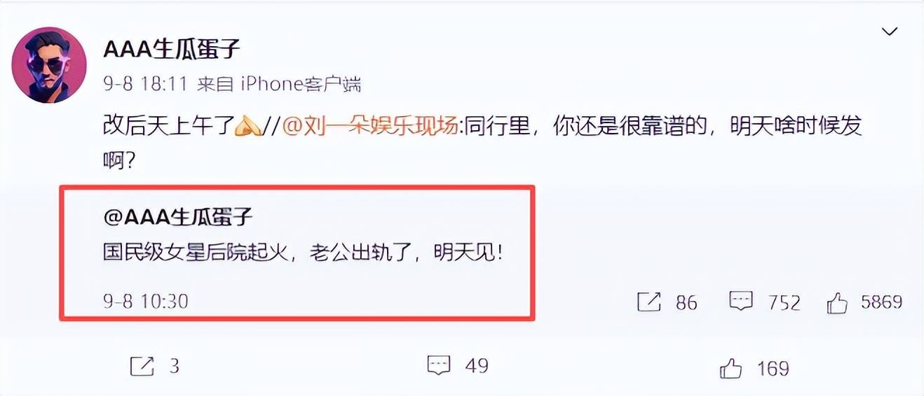 原创            57岁那英老公被爆出轨！夜店内和美女调情，酒后带回那英别墅过夜