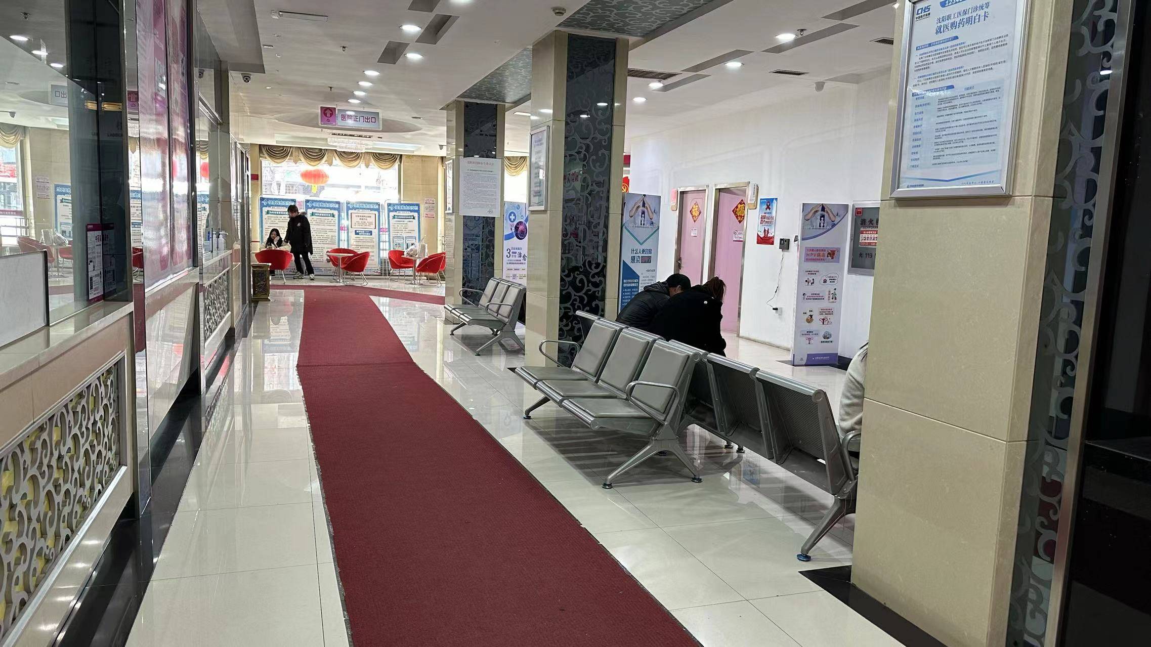 沈阳省医妇科是否乱收费，收费情况怎么样？