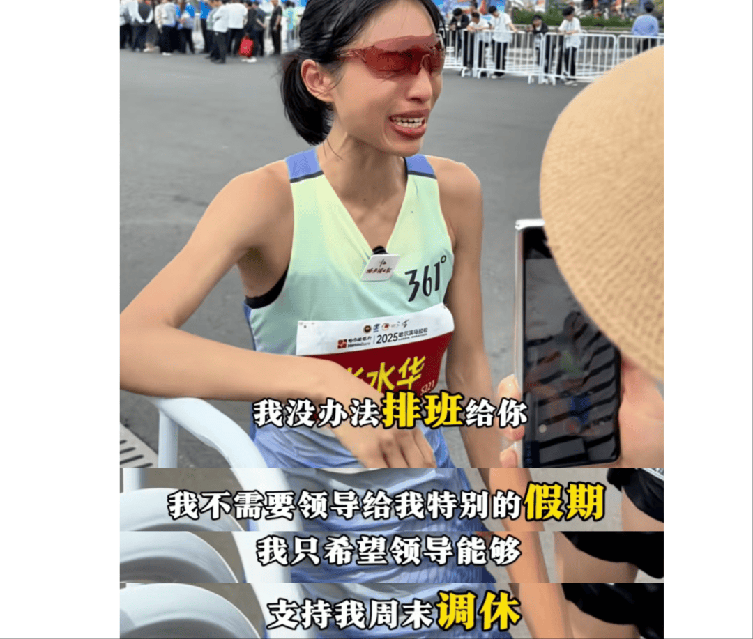 “最快女护士”马拉松夺冠后哭求调休，同行：同事、科室的牺牲应该被看见