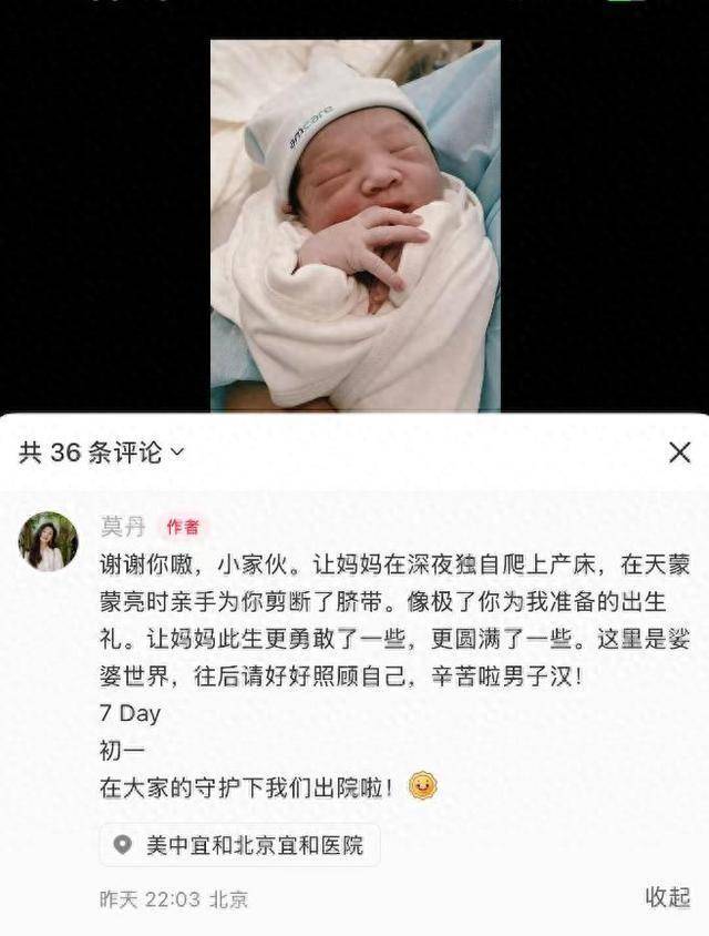 原创            喜剧明星乔杉，推八位数综艺陪产冲奶粉，称 “老婆疼仅一次”