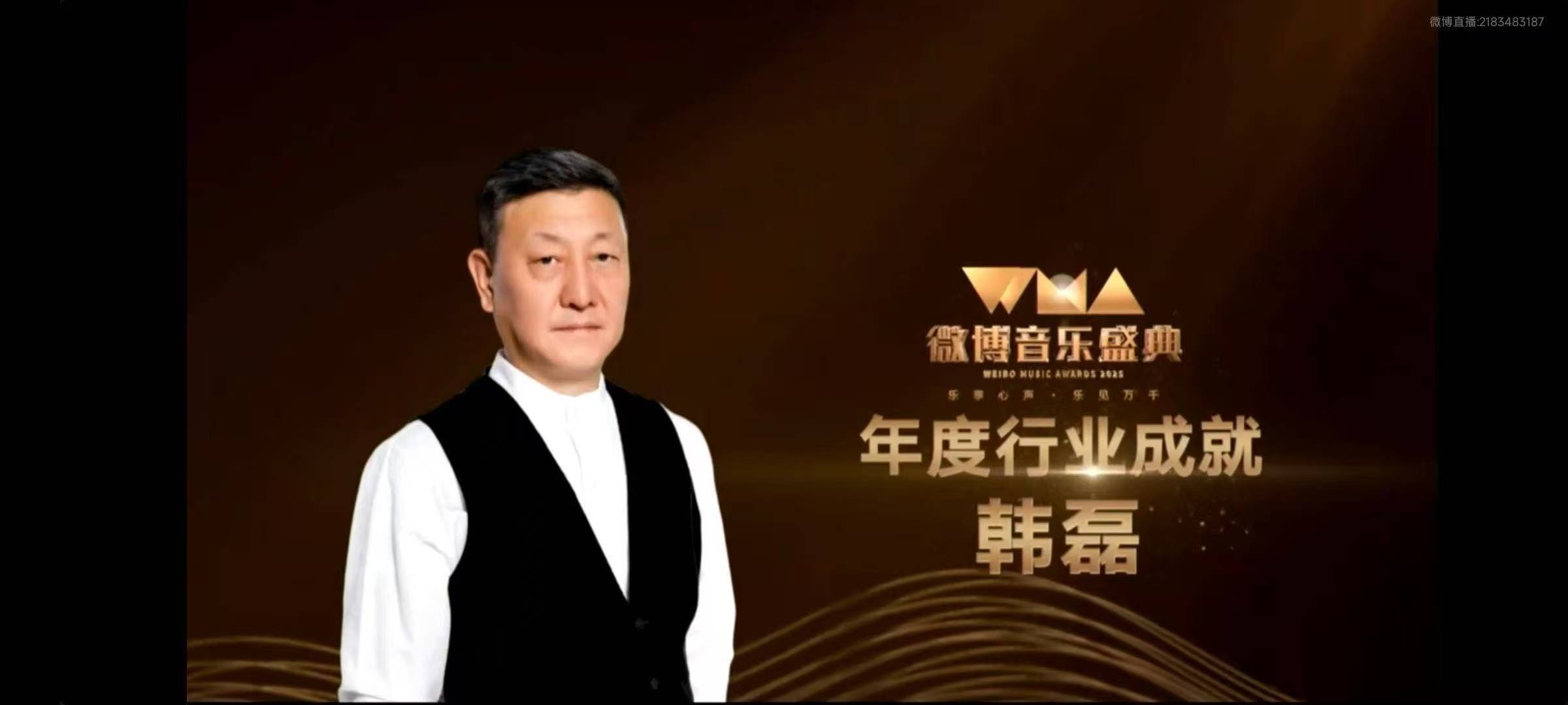 时代之声的沉淀与回响 韩磊获2025WMA年度行业成就奖
