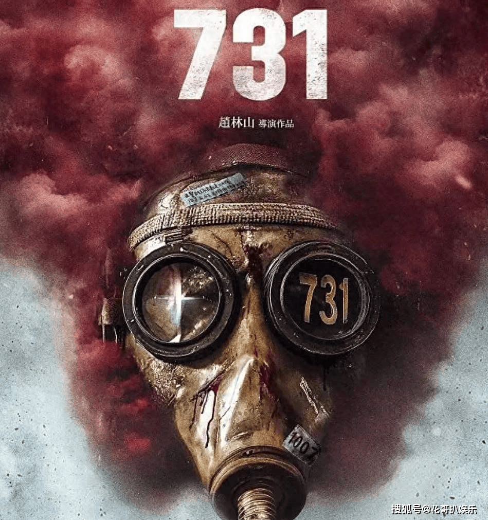 原创            《731》上映不久便遭诋毁，反华势力直接浮出水面，目的十分明确