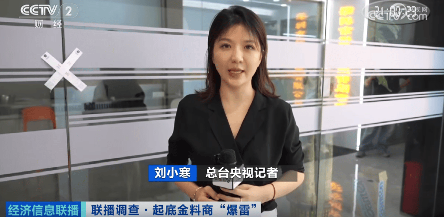 爆雷！一夜之间，人去楼空！金价暴涨，金料商为何跑路了？