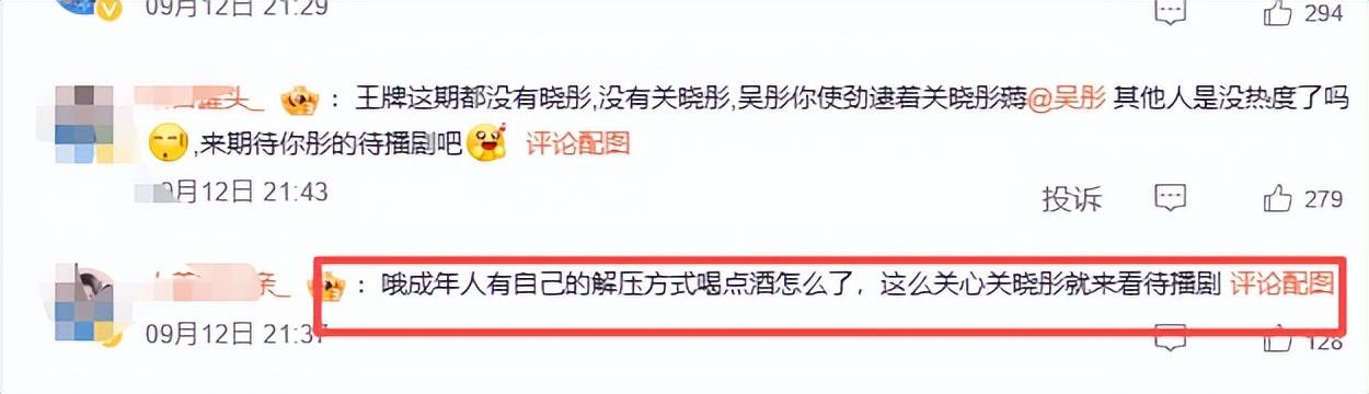 原创            关晓彤半夜喝酒发朋友圈，父亲点赞分手传闻文章，答案显而易见了