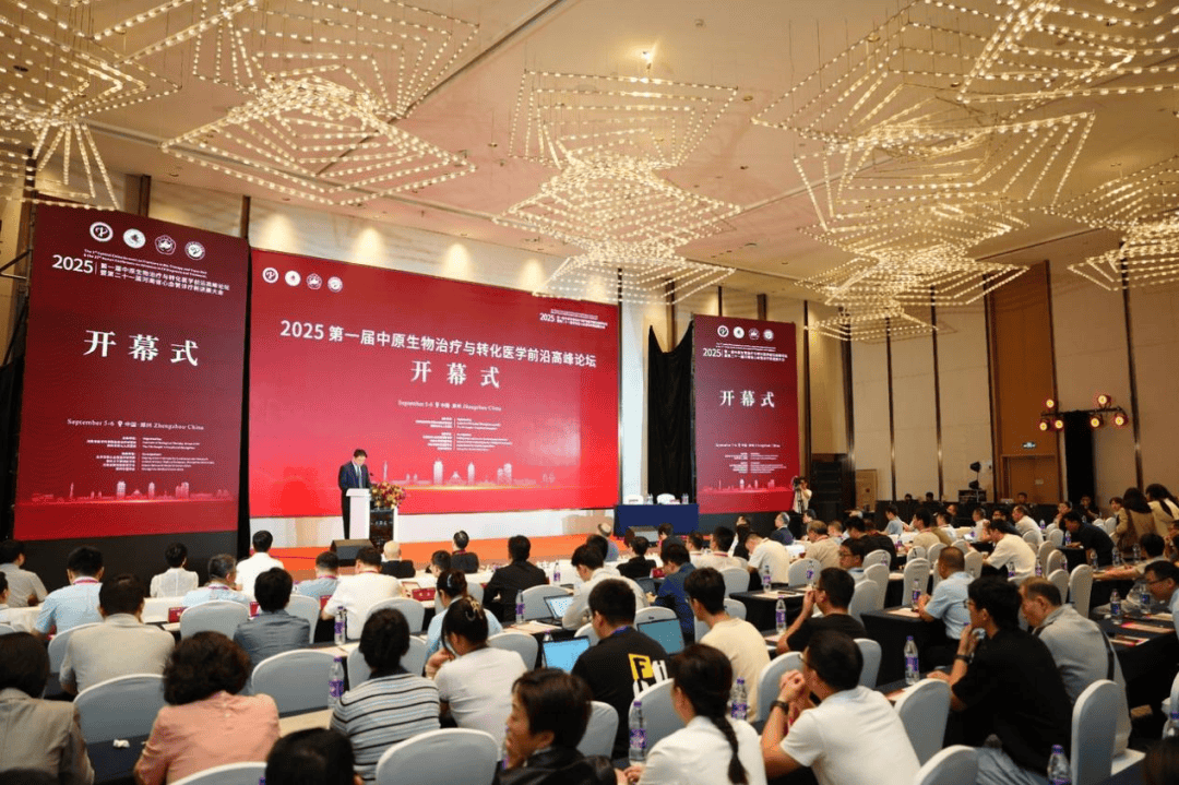 2025中部地区心血管论坛在郑州召开