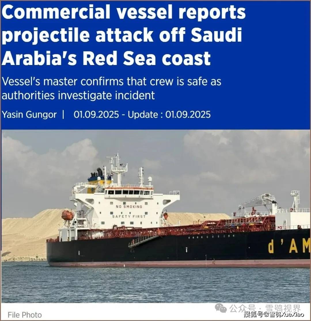 胡塞武装：在红海海域袭击了以色列油轮