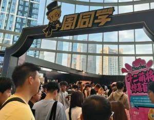 周杰伦济南演唱会闭幕，周同学快闪店销售额超千万