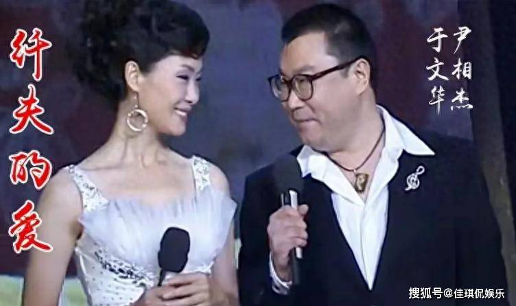 于文华：三拒尹相杰，与朱之文传绯闻，再婚嫁小伙，如今她幸福吗