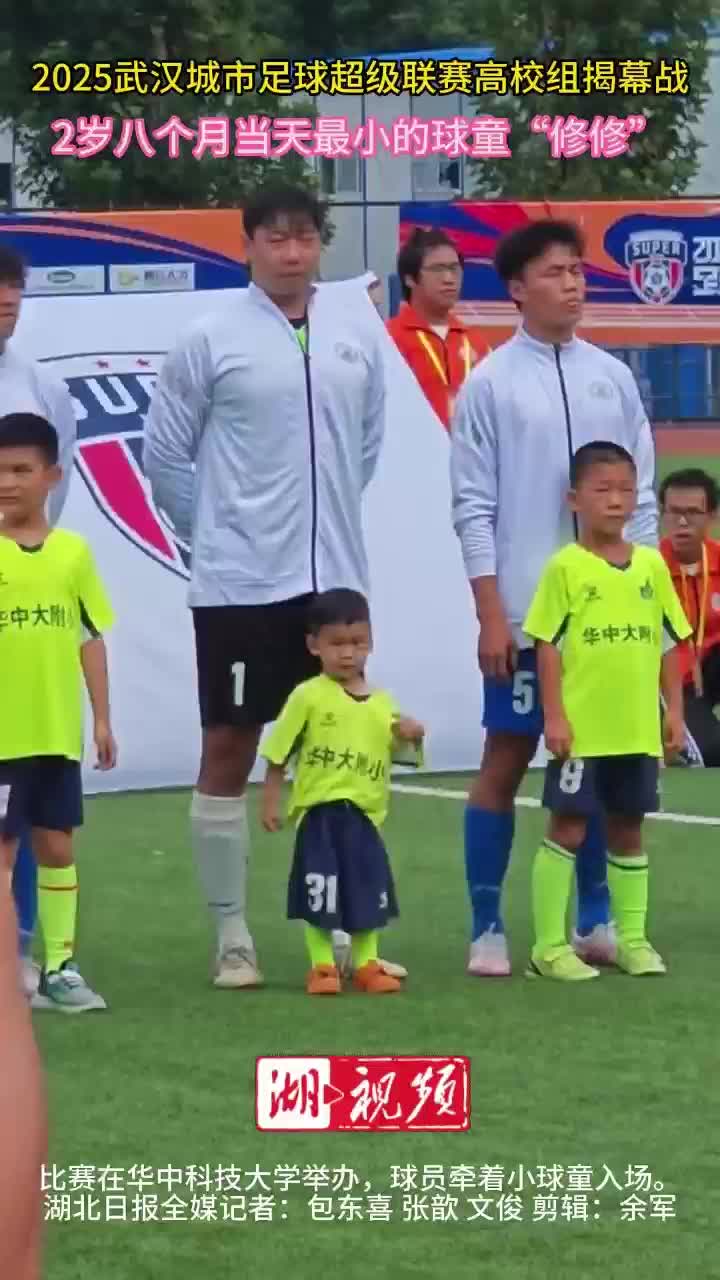 王霜开球 机器人“荆楚”助阵   “汉超”高校联赛燃情开幕