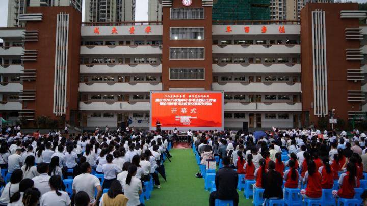 重庆市2025年秋期中小学书法教研工作会暨渝川陕鄂书法教育交流系列活动在城口县举行