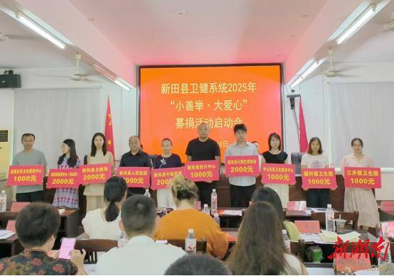 永州新田：“小善举·大爱心”募捐活动汇聚暖流