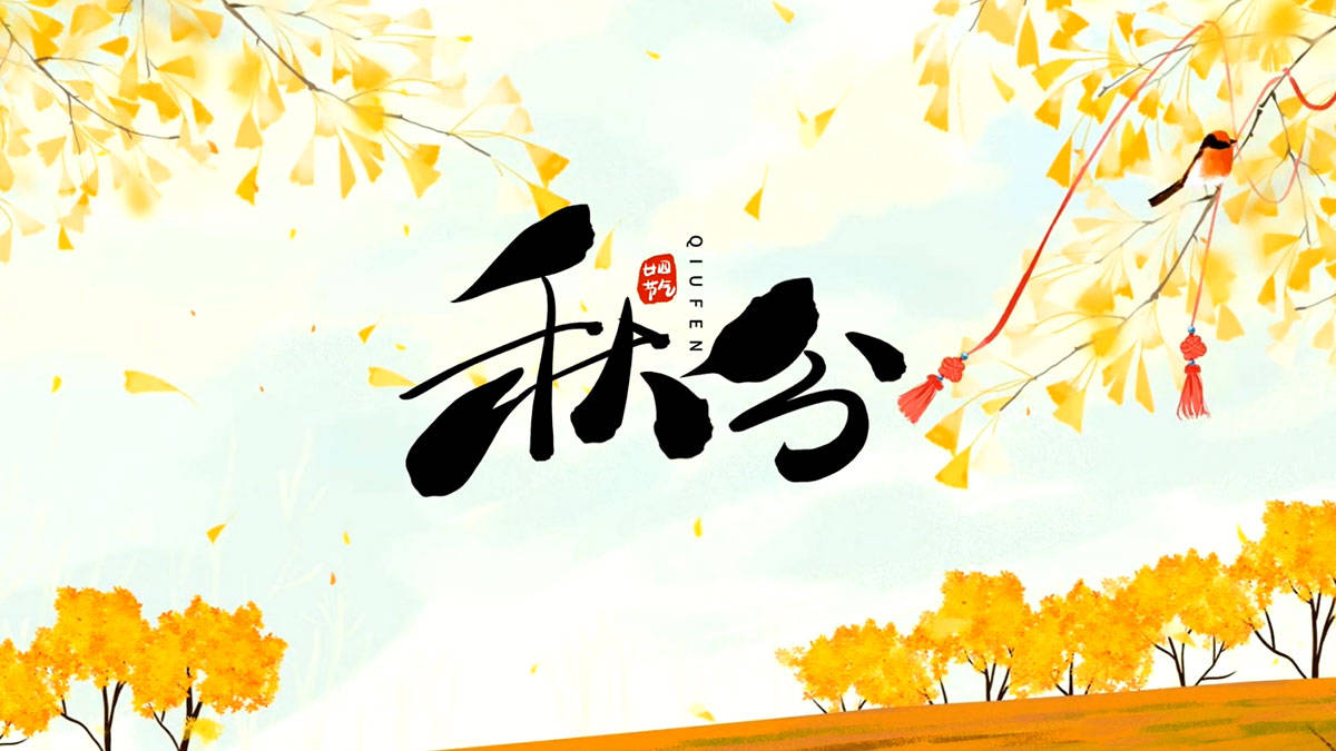 原创            明日秋分，提醒：少吃鸡肉和鸭肉，多吃3肉，滋补暖胃，增强免疫