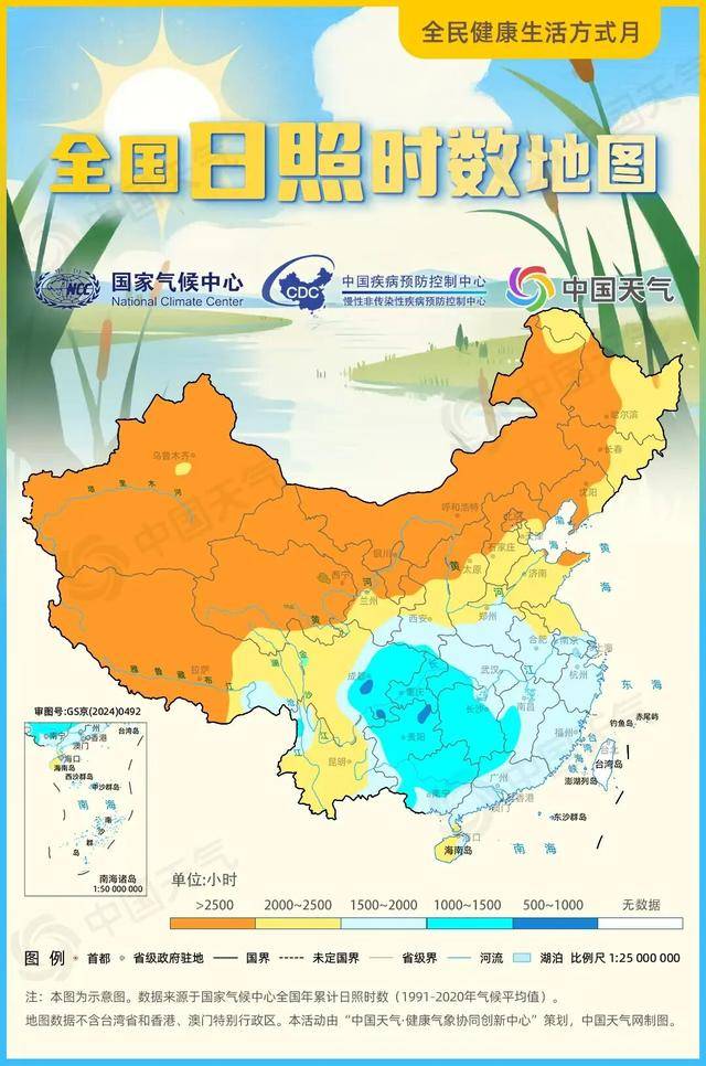 从阳光地图解锁骨骼健康密码：原来晒对太阳这么重要！