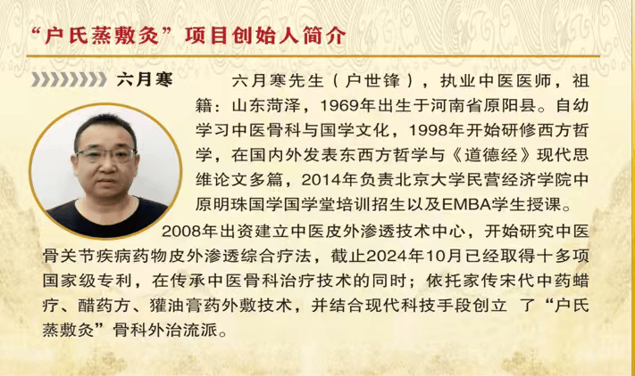 户世锋医生解析《道德经》第九章（和谐人生的心态管理）