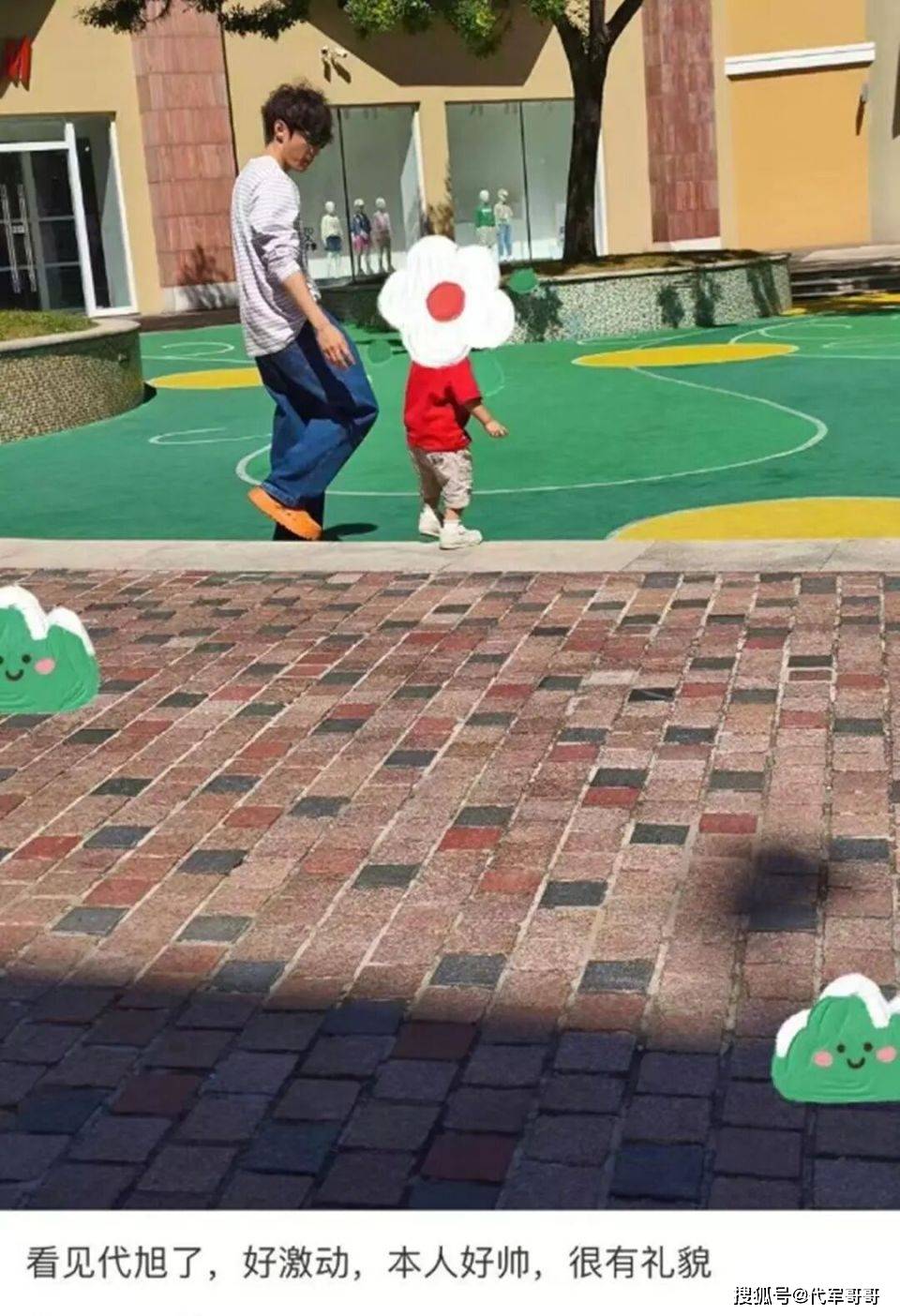 原创            36岁代旭带娃被偶遇，与尹雨航隐婚生子，低调人设背后尽显生活本真
