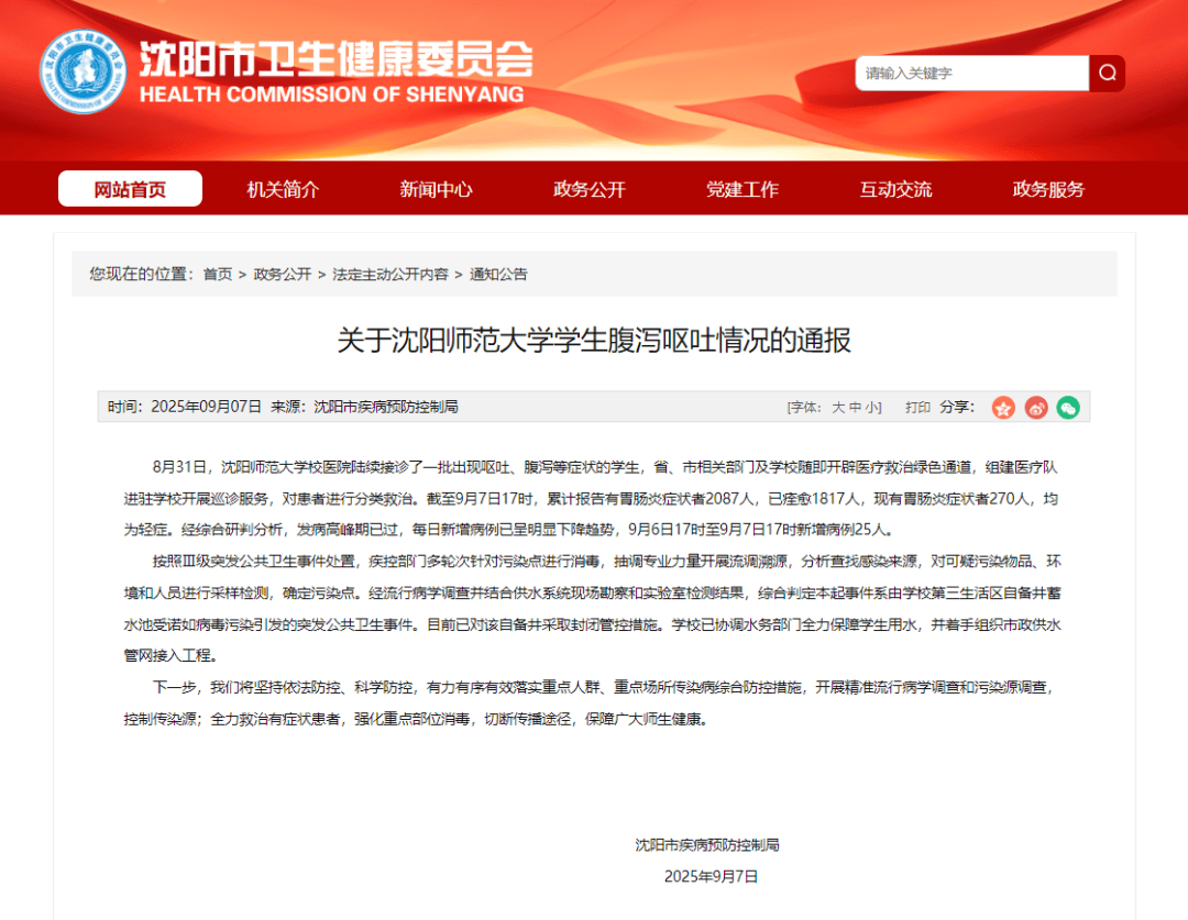 警惕！超2000人感染，诺如病毒已进入流行期