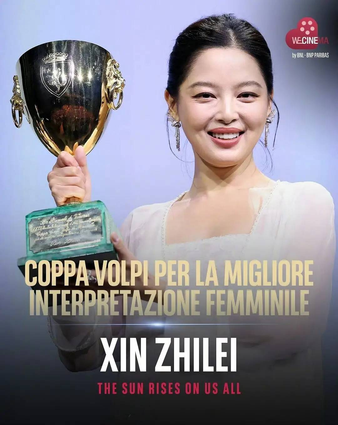 辛芷蕾获威尼斯电影节最佳女演员奖 贾木许《父母姐弟》获得最佳影片奖