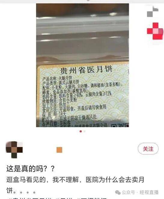 医院食堂做月饼 打败月饼厂